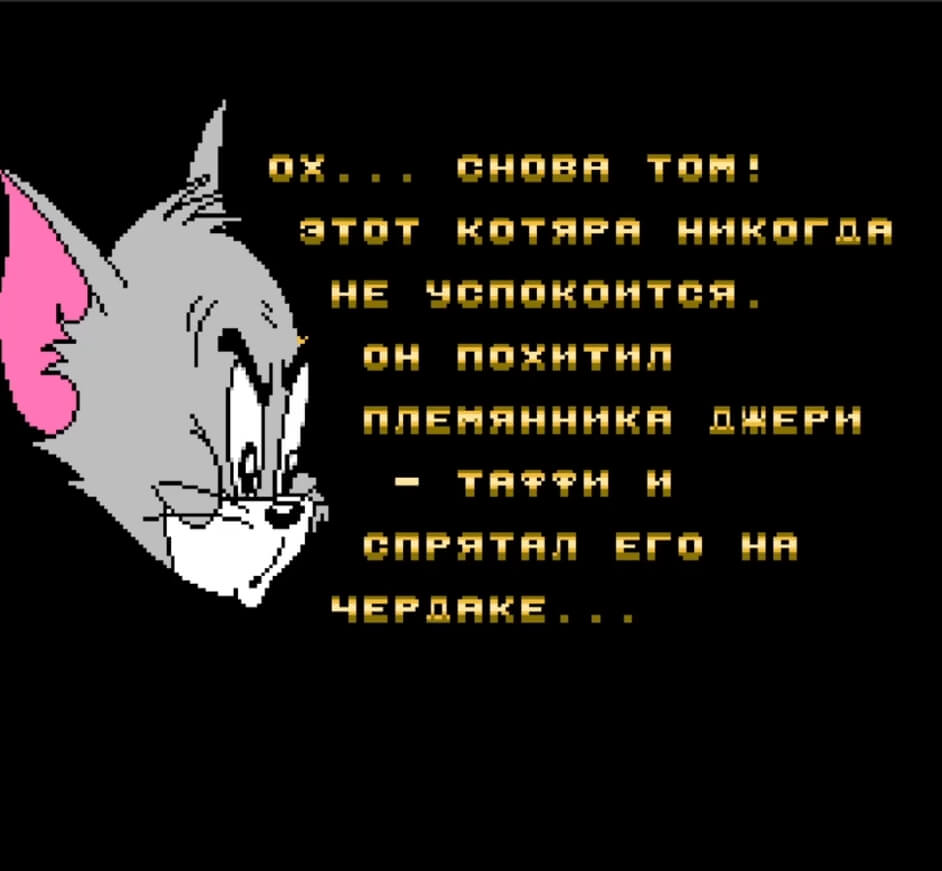 Tom & Jerry (and Tuffy) - геймплей игры Dendy\NES